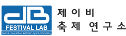 제이비축제연구소